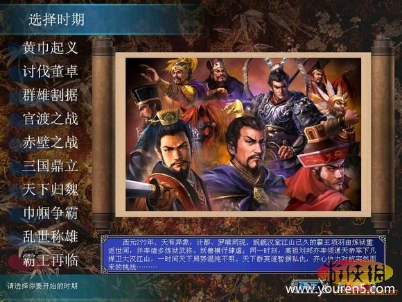 三国群英传7演义版MOD