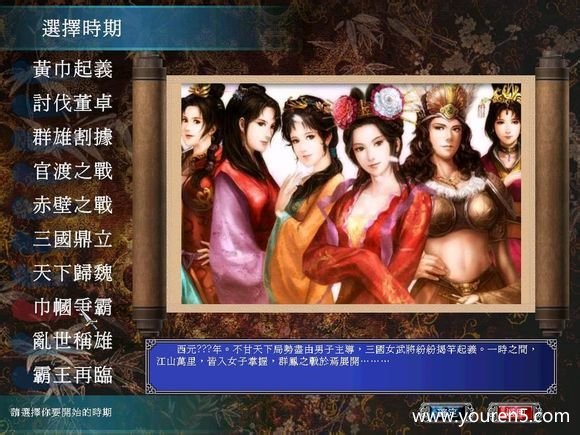 三国群英传7美化版