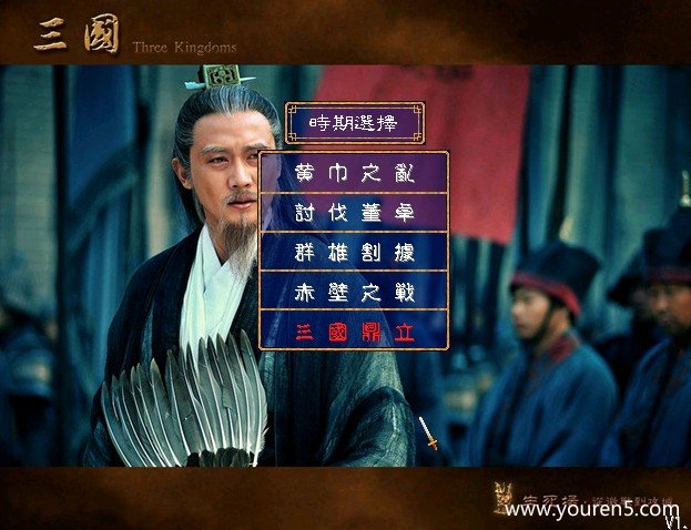 三国群英传2龙临版