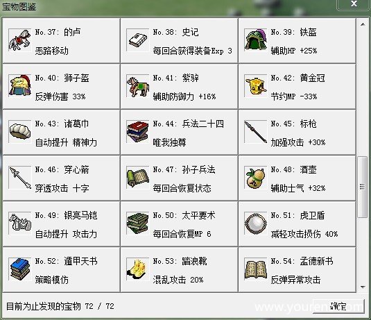 新蜀汉传奇1.52