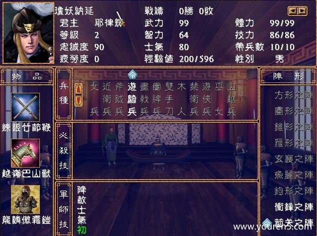 三国群英传2水浒无双1.5