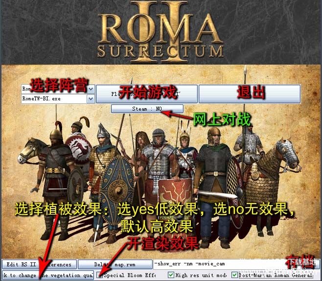 罗马全面战争RS2.1