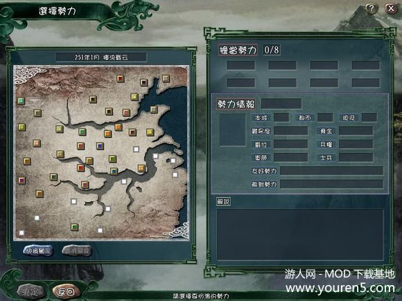 三国志11挥决战云