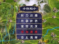 三国群英传2精整版（原回光三国4.0）