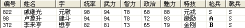 三国志11明末风云