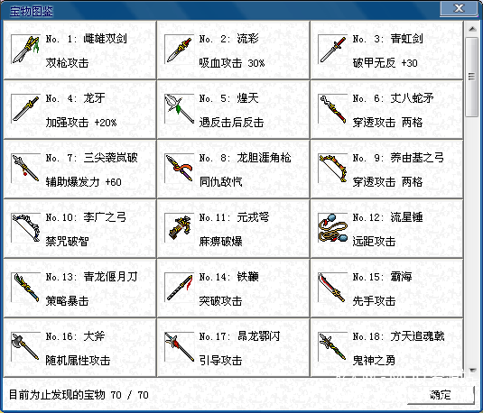 三国志姜维传6.1简体版