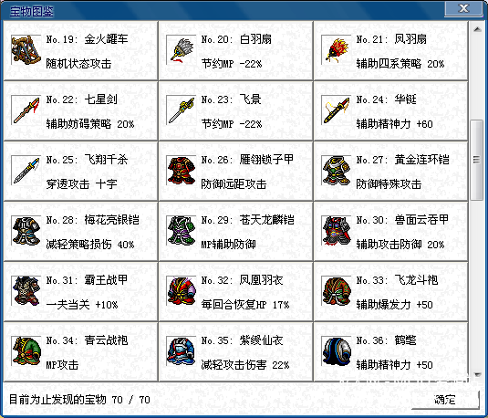 三国志姜维传6.1简体版