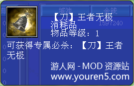 三国群英传7蜀汉列传2.0.1