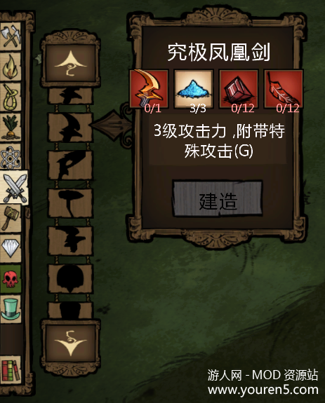 饥荒精灵公主mod7.0汉化版[24-17版]