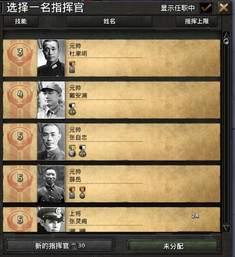 钢铁雄心4大型民国MOD - 破冰 v1.1