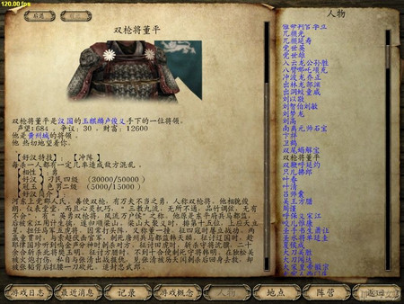 乱舞水浒前传v0.905[战团1.158+]