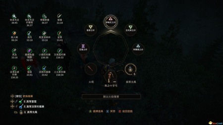 巫师3增加魔药时间mod[1.31版]